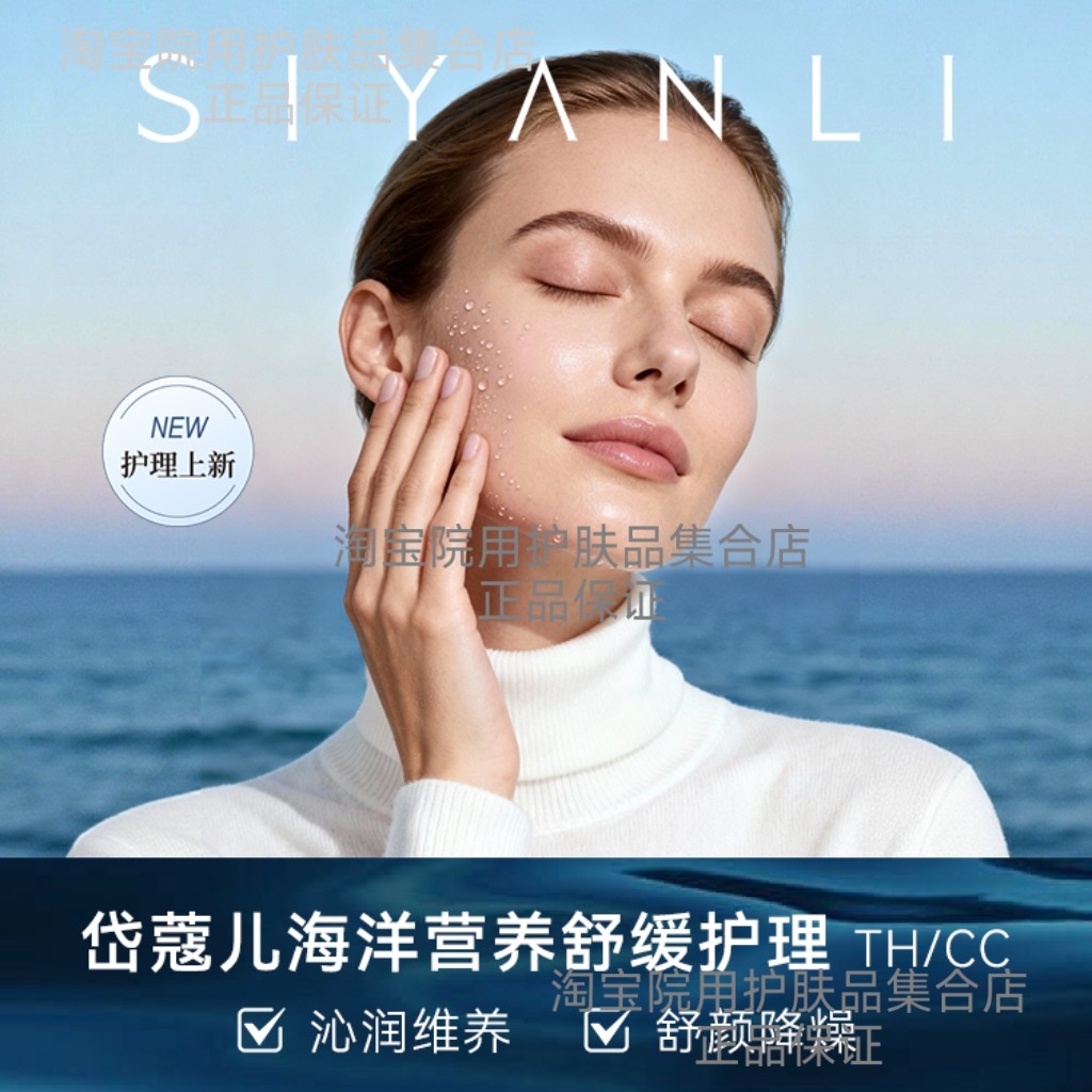 THALGO岱蔻儿营养舒缓面霜面膜海洋精华敏感退红维稳镇定修护保湿