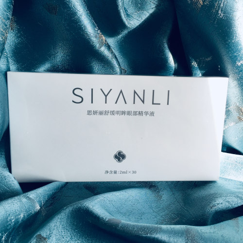 思妍丽晒后修复眼部全脸次抛精华