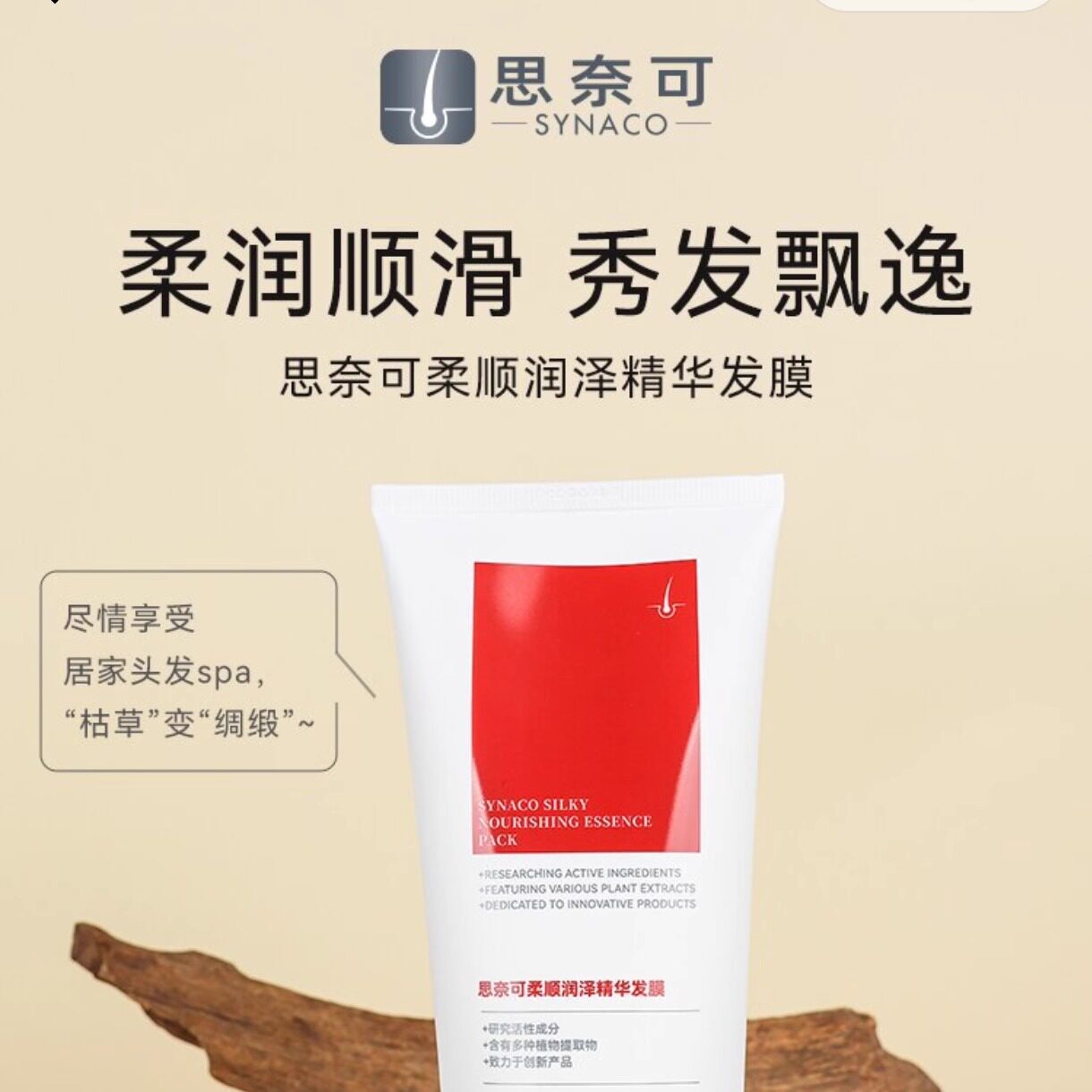 思妍丽精华发膜修复干枯毛糙沙发柔顺无硅油护发素蓬松好清洗