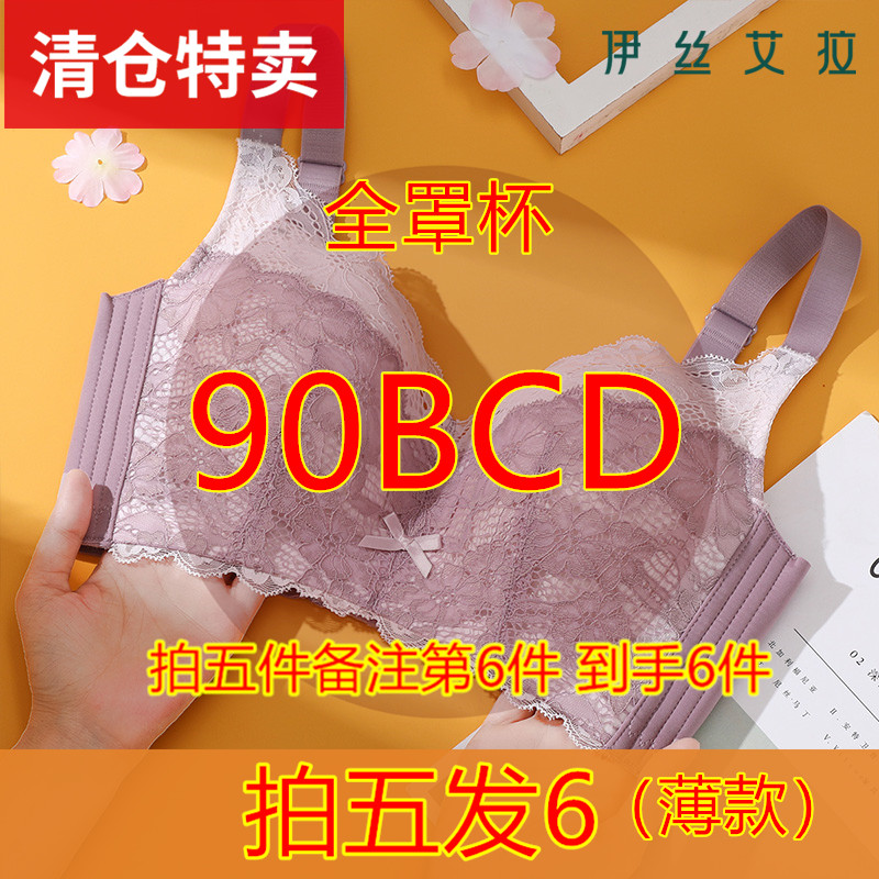 伊丝艾拉文胸90BCD拍五发6