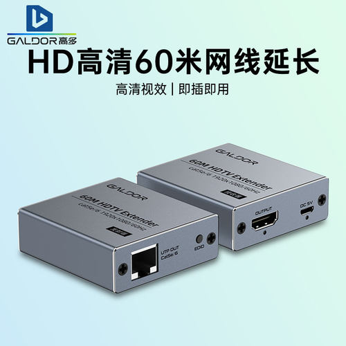 网线延长HD高清口网络延长器