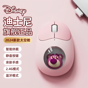 迪士尼 儿童鼠标蓝牙2.4无线双模学生小巧迷你可爱卡通静音可充电