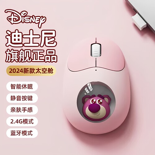 迪士尼 儿童鼠标蓝牙2.4无线双模学生小巧迷你可爱卡通静音可充电