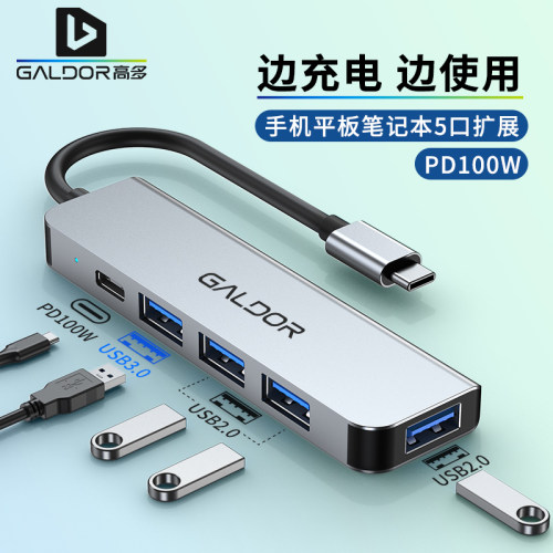 高多边充边用typec hub PD集线器手机平板远程云电脑usb键盘鼠标