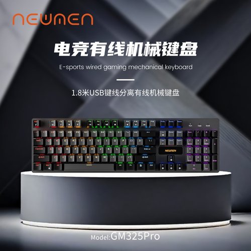 新贵青轴有线电竞游戏机械键盘