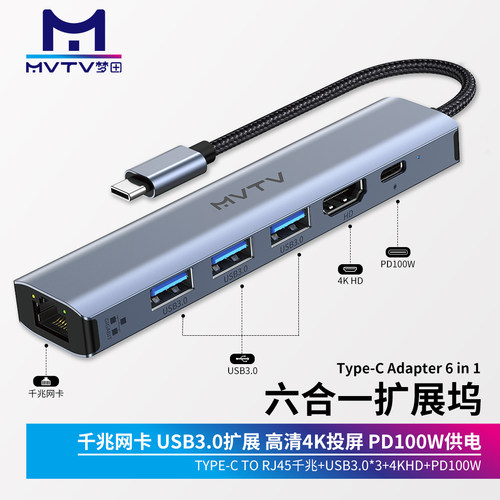梦田直播HD转换器USBHUB扩展坞