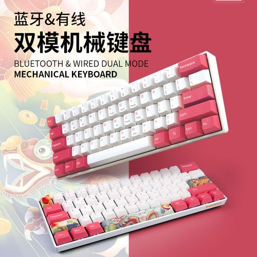 新贵双模平板通用灯光机械键盘