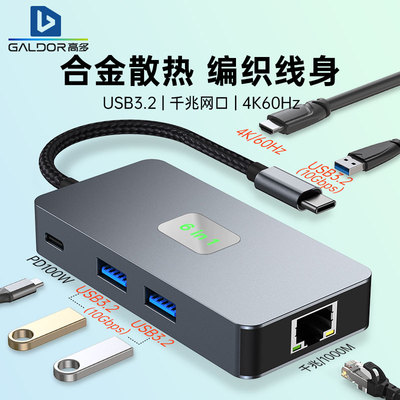 USB3.2千兆网卡HDMI高清投屏拓展