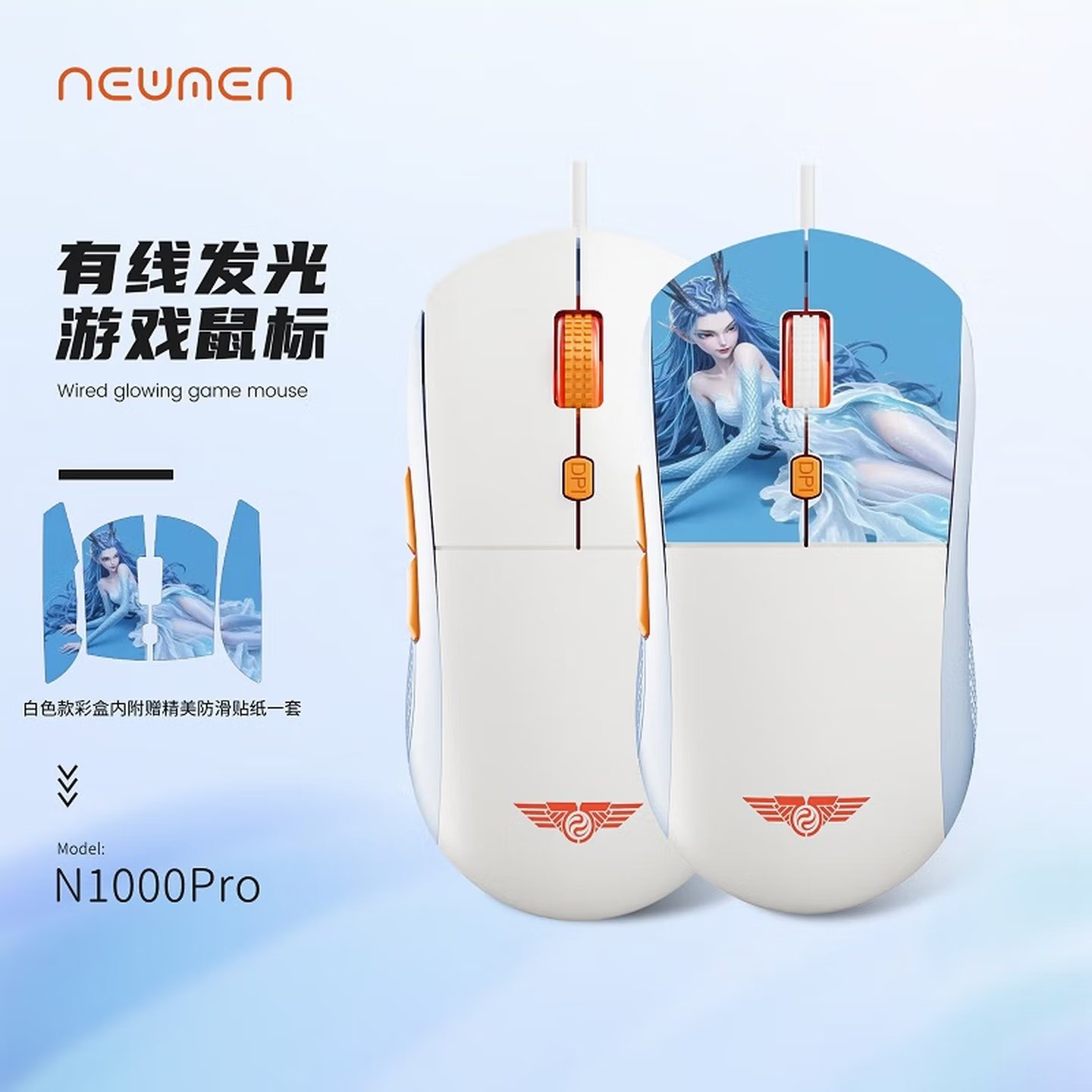 新贵N1000Pro有线游戏鼠标USB接口发光电竞公办通用6键4档DPI7200