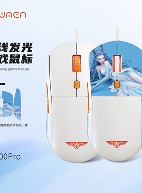 新贵N1000ProUSB有线游戏鼠标