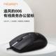 新贵006 轻量化有线办公鼠标商务左右手对称设计握感舒适磨砂材质
