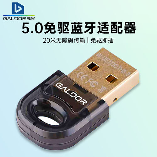 蓝牙接收器5.3多设备同时连接