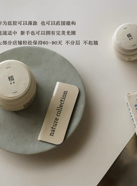 LYCHEE NAIL丨糯叽叽建构底胶持久不发白好流平不易流甲沟适合薄