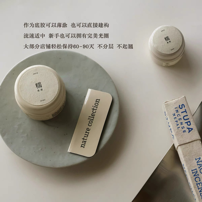 LYCHEE NAIL丨糯叽叽建构底胶持久不发白好流平不易流甲沟适合薄