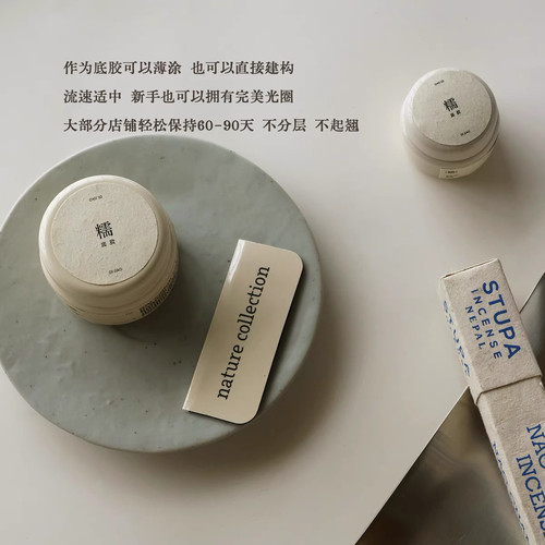 LYCHEE NAIL丨糯叽叽建构底胶持久不发白好流平不易流甲沟适合薄