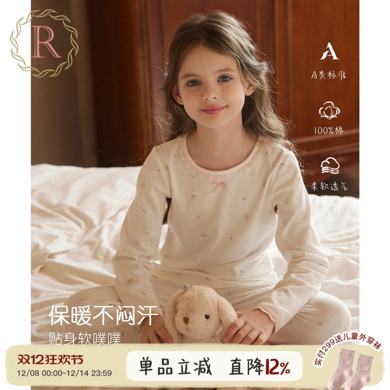 A类全棉秋衣秋裤保暖内衣套装