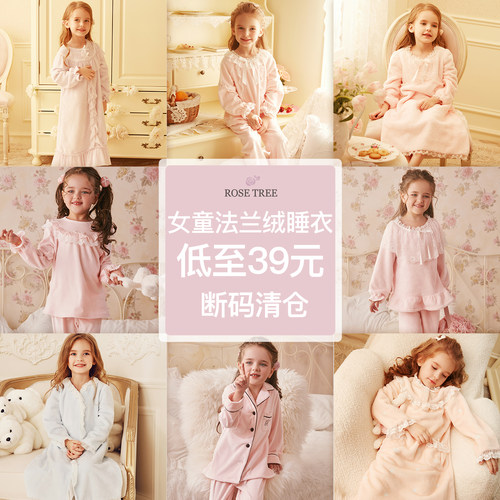【1-5岁】女童家居服特价清仓