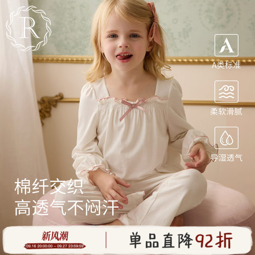 女童A类家居睡衣2026秋季新品