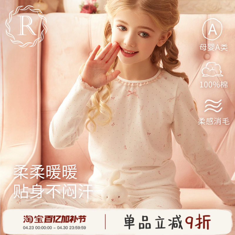 rosetree儿童秋衣秋裤女童纯棉保暖内衣套装宝宝全棉家居睡衣春秋