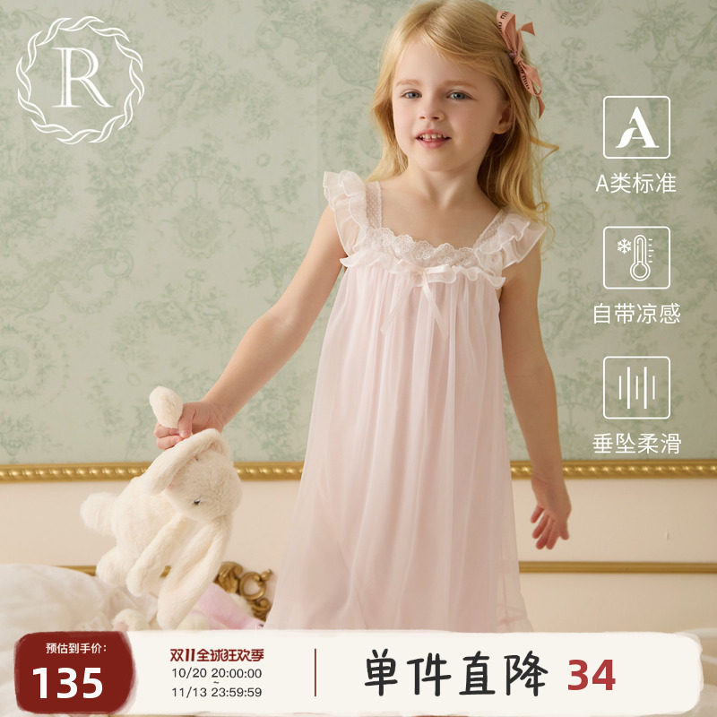 RoseTree女童吊带睡裙夏季2026新款儿童冰丝睡衣公主女孩背心裙子