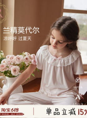 RoseTree儿童莫代尔睡衣女孩夏2026新款家居服女童薄款空调服套装