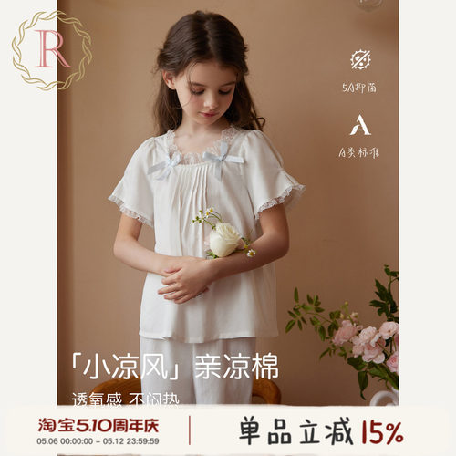 小凉风清凉棉古典风公主家居套装