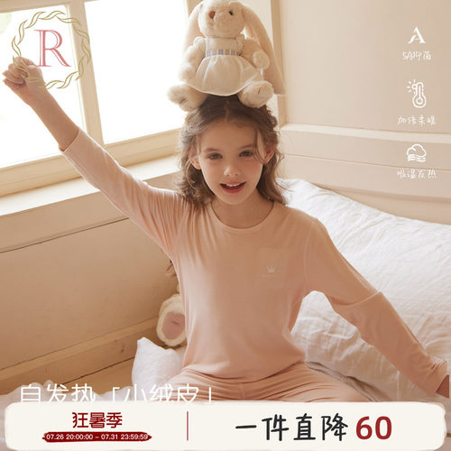 【小绒皮】抑菌自发热保暖内衣