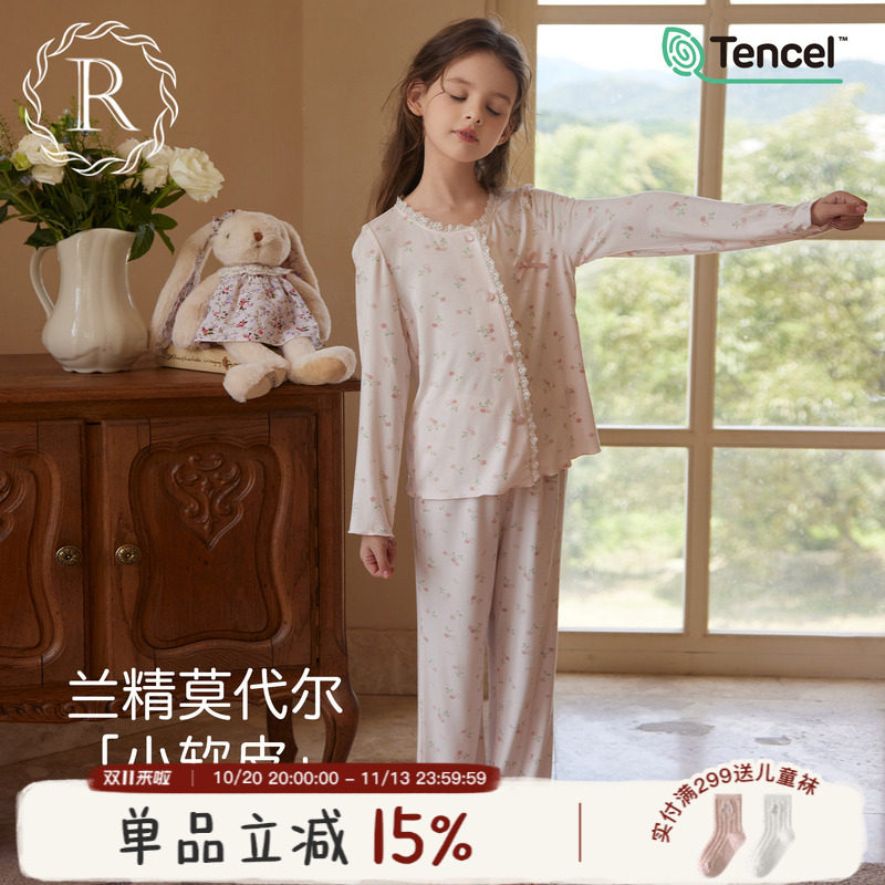 RoseTree儿童睡衣女孩2026新款兰精莫代尔女童宝宝春秋家居服套装