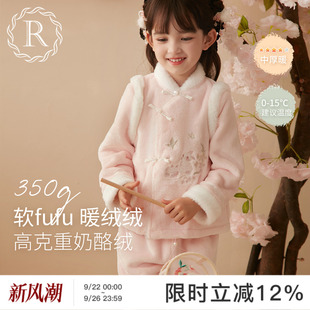 法蘭絨女孩國風(fēng)漢服保暖家居服 RoseTree女童珊瑚絨睡衣兒童秋冬款
