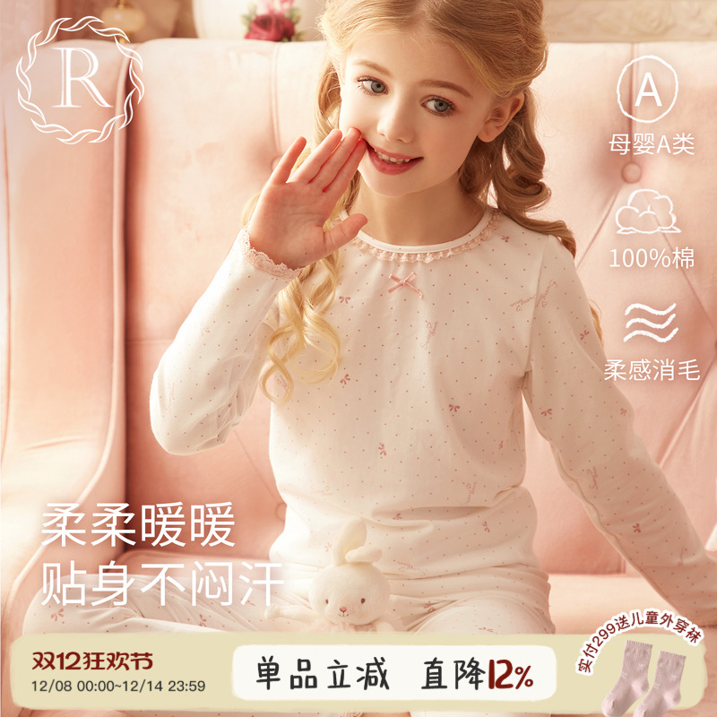 ROSETREE春秋纯棉女孩内衣套装