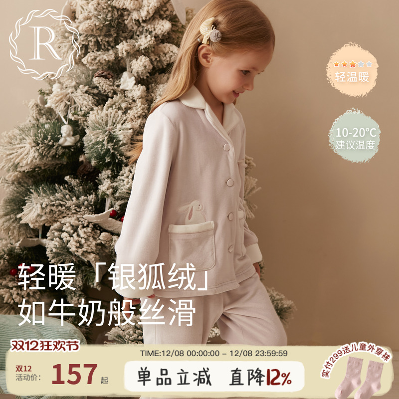 女童秋冬季加绒保暖银狐绒家居服