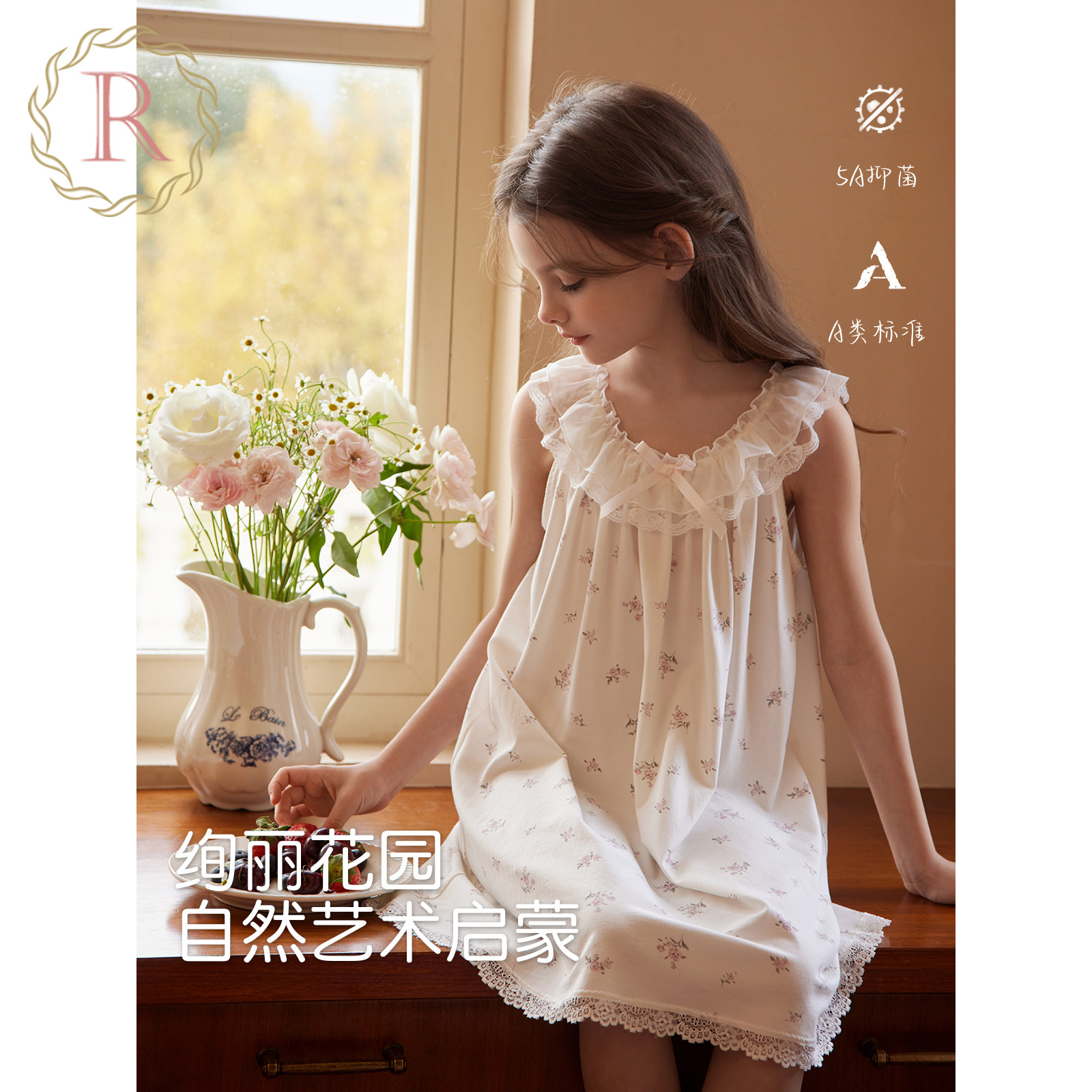 RoseTree女童吊带睡裙夏季儿童公主风2026新款小女孩宝宝背心睡衣