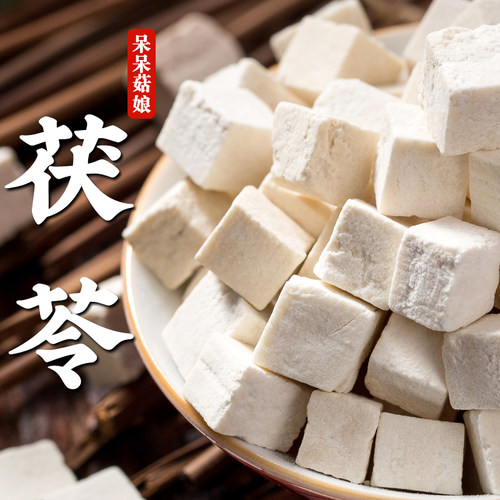 【新品特惠】茯苓500g茯苓中心块土茯苓干茯苓白茯苓茯苓丁煮粥