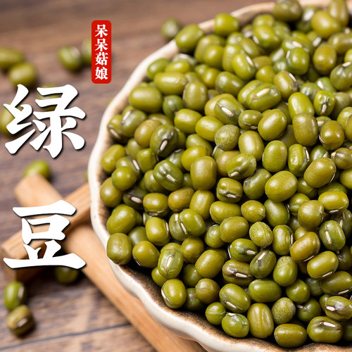 【新品特惠】绿豆500g明绿豆笨绿豆小绿豆熬绿豆汤原料五谷杂粮