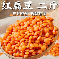 【 Complete Range of Specifications 】 Red lentils, small red lentils, red tomato beans, millet beans, breakfast porridge, soup, soy milk ingredients thumbnail 3
