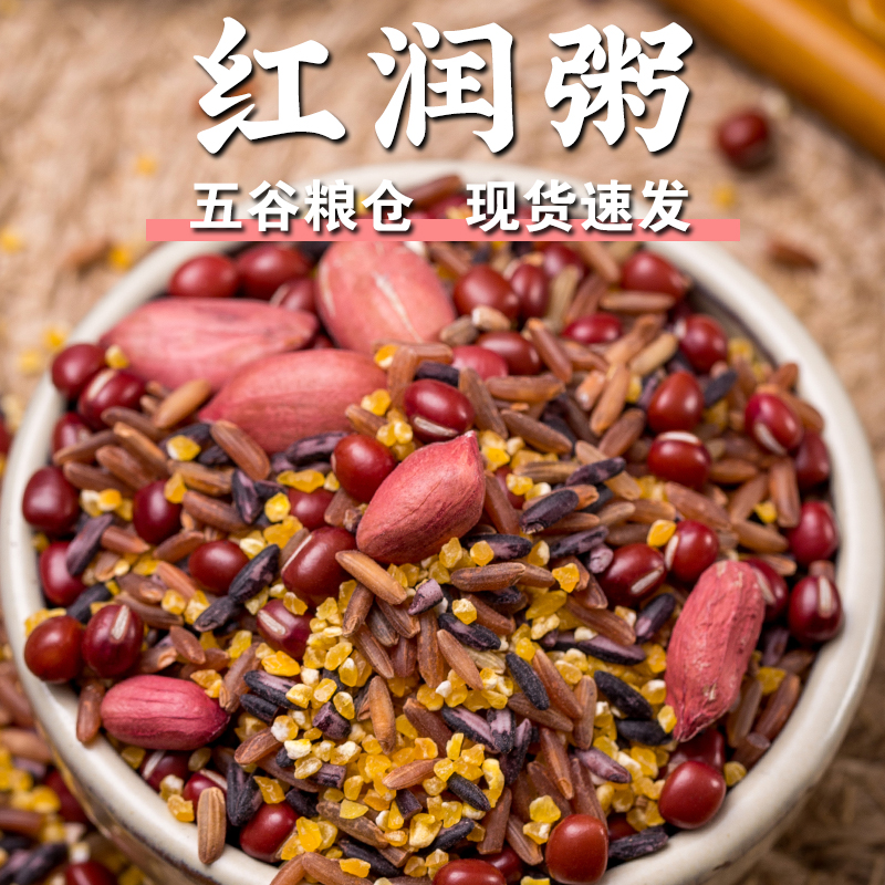 红润粥1/3/5斤和爸妈一起创业