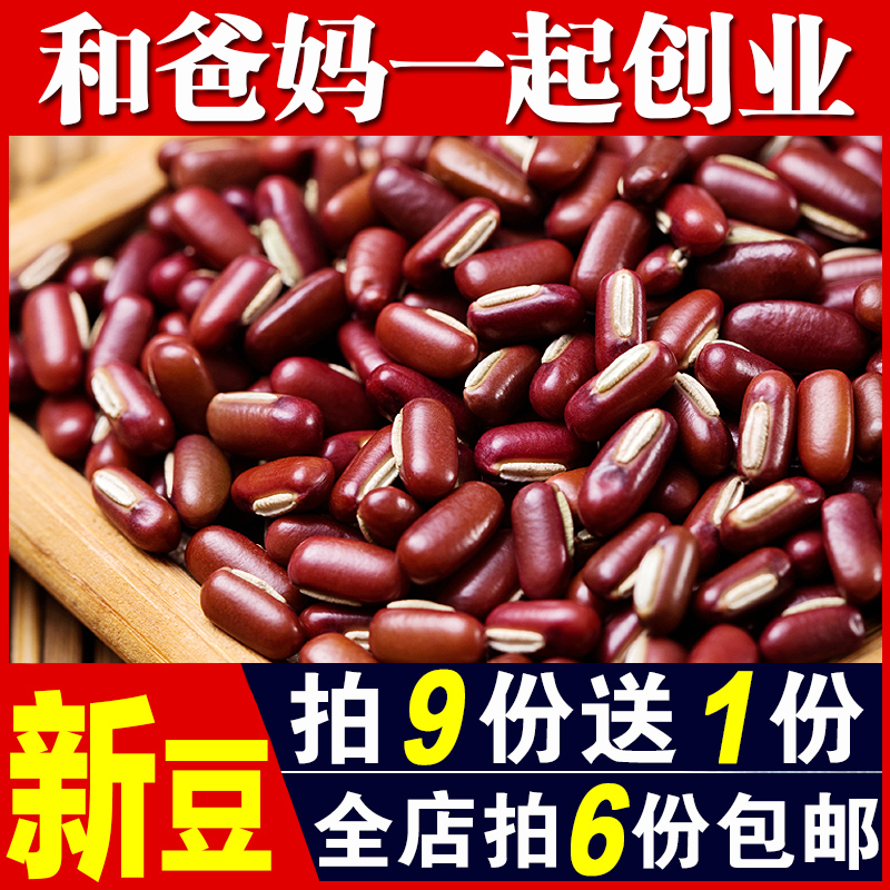 赤小豆250g今年新货赤豆赤小豆长...