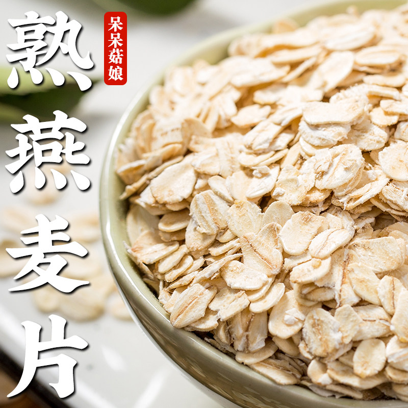 【新品特惠】熟燕麦片500克早餐麦片代餐速食早餐粥冲泡雀麦片,粮油调味/速食/干货/烘焙,燕麦,淘宝优惠券,粉丝福利购,淘宝优惠卷