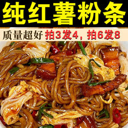 正宗山东泗水特产地瓜粉条250g纯红薯粉条干货炖菜涮火锅食材A