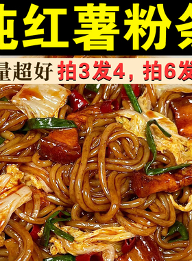 正宗山东泗水特产地瓜粉条250g纯红薯粉条干货炖菜涮火锅食材A