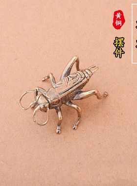 黄铜蟋蟀摆件家居办公室桌面摆件蟋蟀茶宠摆件黄铜工艺品装饰摆件