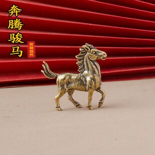 黄铜做旧奔腾骏马复古十二生肖马到成功立体古玩茶宠居家铜摆件