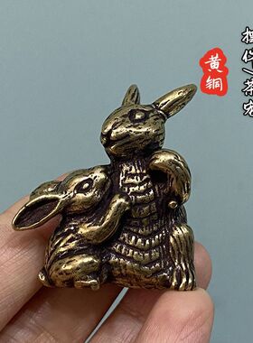 古玩铜器摆件母子兔实心纯黄铜可爱小兔子茶宠工艺品手把件礼品