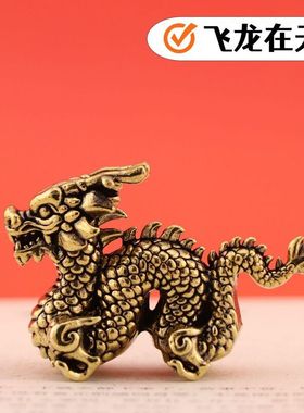 黄铜实心飞龙在天办公桌车载实心黄铜祥云龙装饰品工艺摆件中国龙