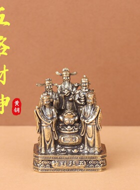 黄铜五路财神摆件聚宝盆赵公明铜像家居办公室财神爷开业装饰品