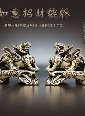 黄铜麒麟仿古办公桌面小摆件中号镇纸摆件纳福座塌麒麟摆件