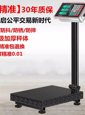电子秤150kg100商用大型超市秤重电子称台秤工业防水磅秤300公斤