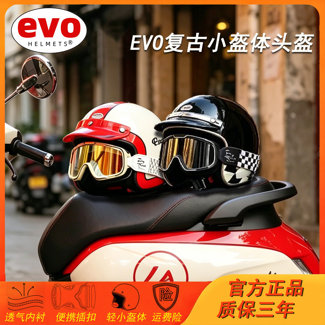 evo kedon复古摩托车头盔1997红色踏板男女机车四季通用3c巡航