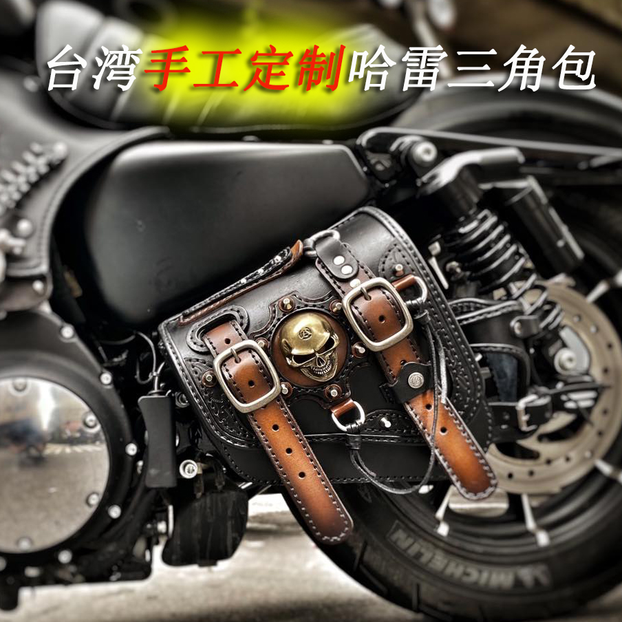 手工定制哈雷边包三角包