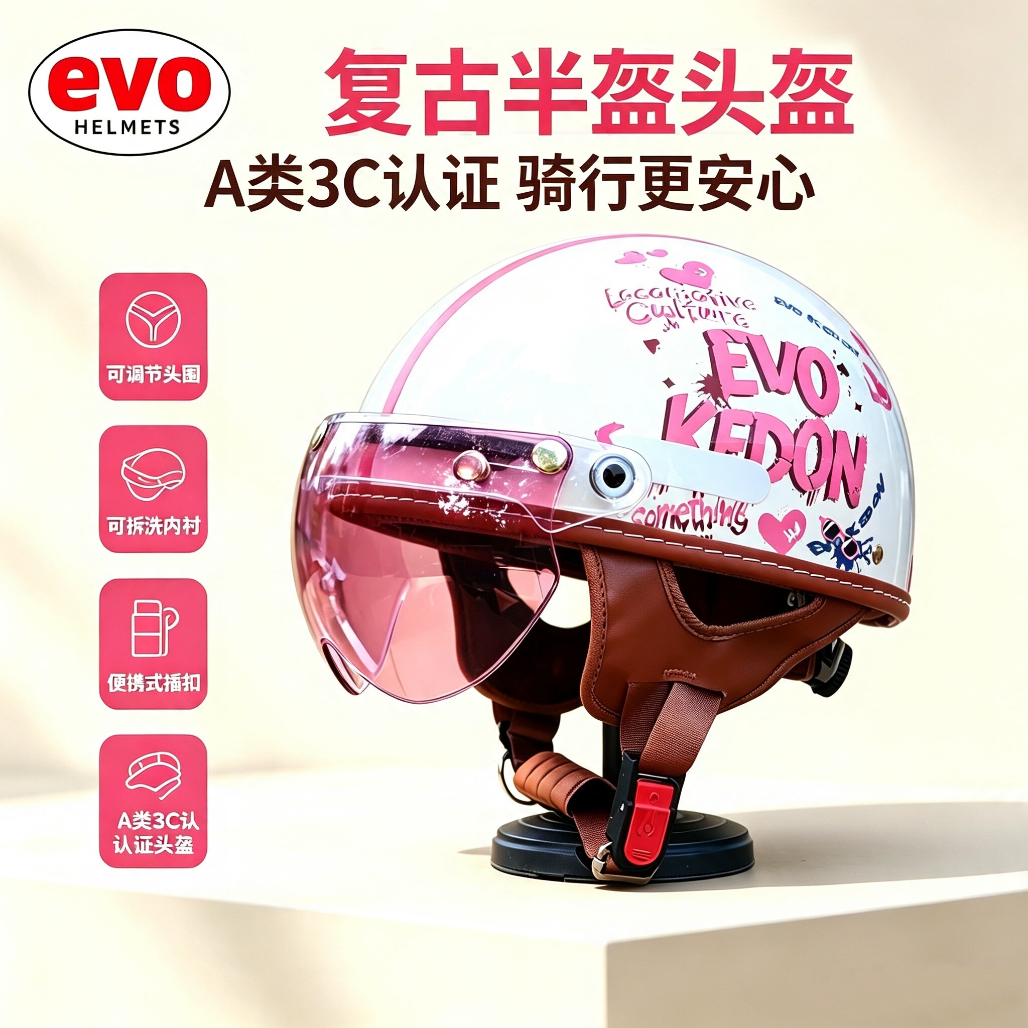 evo头盔复古半盔摩托车电动瓶车3C安全帽可调节女性儿童FRS巡航